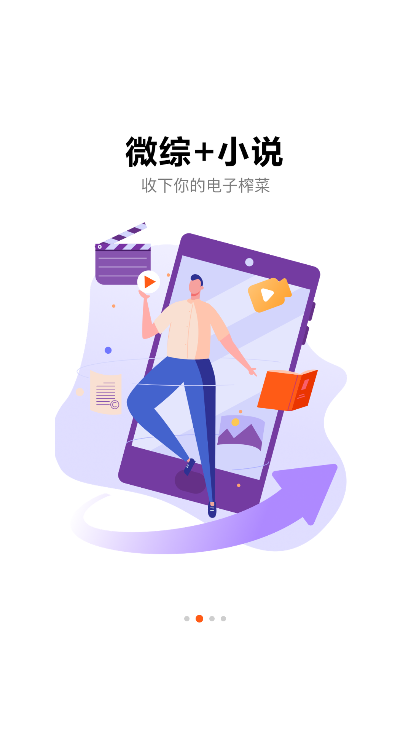 风芒短剧正版截图1