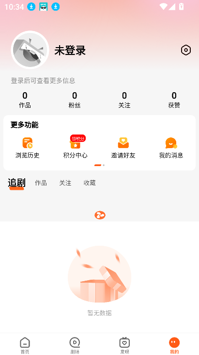 风芒短剧正版截图2