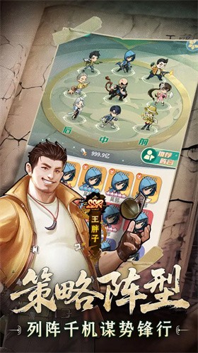 盗墓笔记截图1