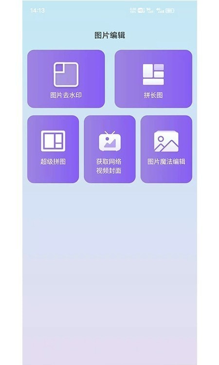 水印擦除大师截图3