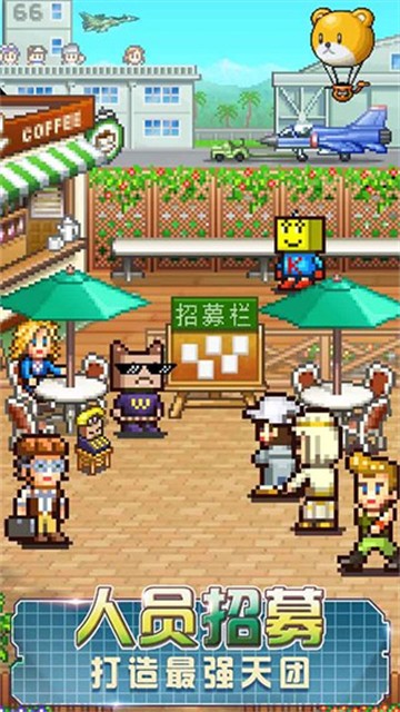蓝天飞行队物语中文版截图1