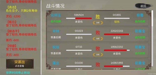 修个球仙内置mod截图2