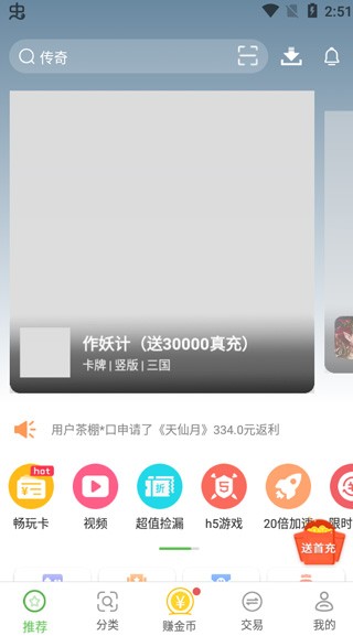 最笨游戏盒最新版截图4