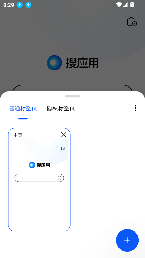 搜应用截图2