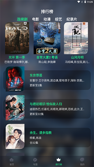 熊猫影院tv截图2