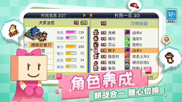 开罗合战忍者村物语汉化版截图0