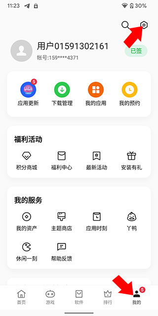 oppo软件商店低配版