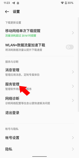 oppo软件商店低配版
