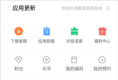 oppo软件商店低配版