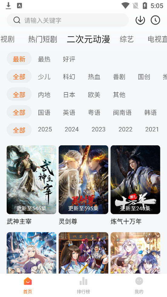小柚子追剧截图0