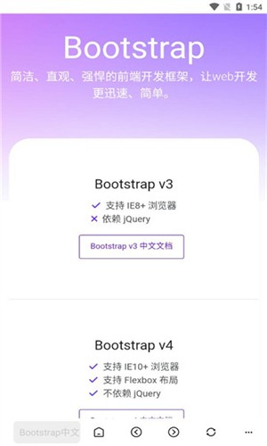 彩虹玩家浏览器截图0