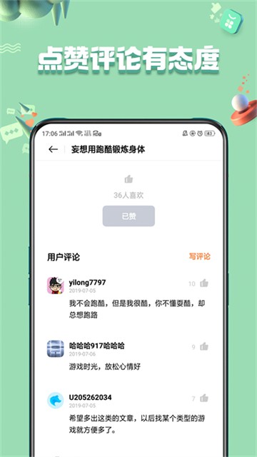 oppo软件商店低配版截图0