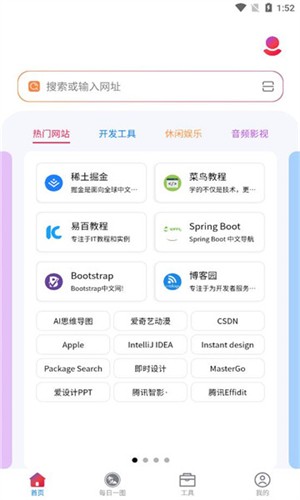 彩虹玩家浏览器截图1