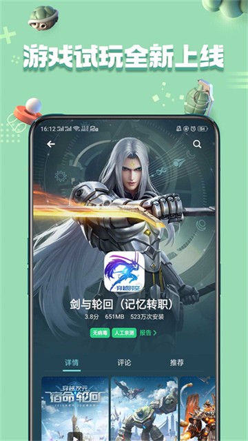 oppo软件商店低配版截图2