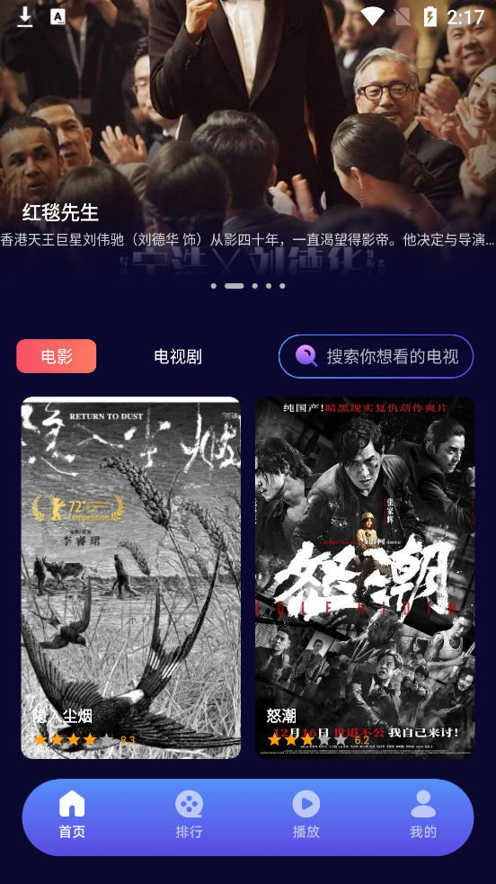 紫云影视截图1