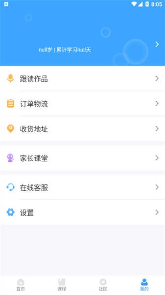 爱美英语截图3