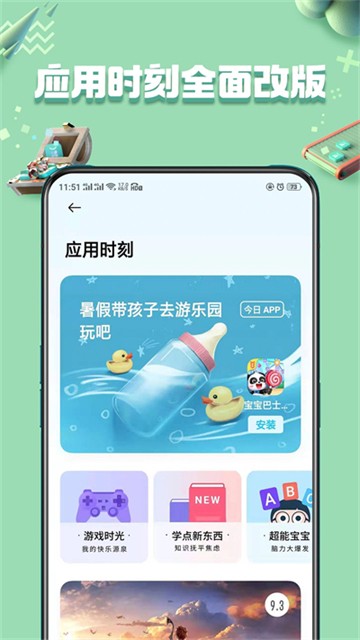 oppo软件商店低配版截图1