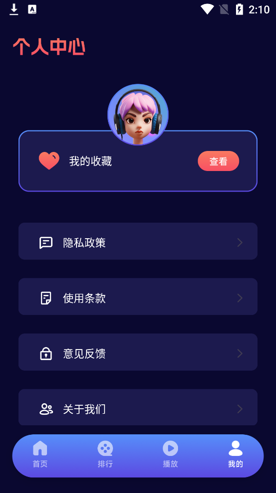 紫云影视截图3