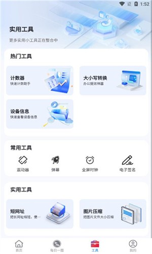 彩虹玩家浏览器截图3