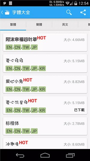 爱字体设计软件截图4