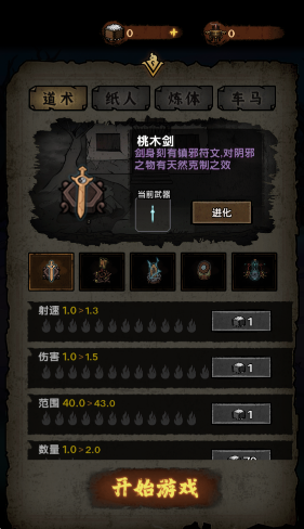 我在阴间当差截图2