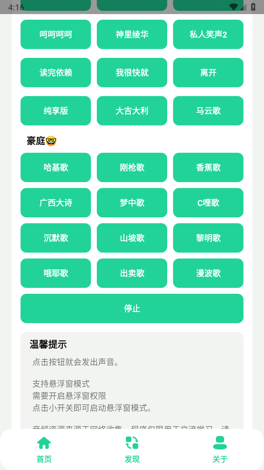 漫波语音盒子截图1