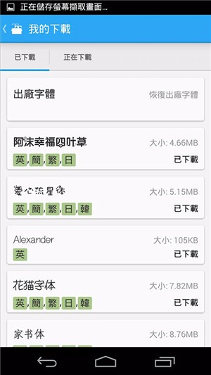 爱字体设计软件截图0