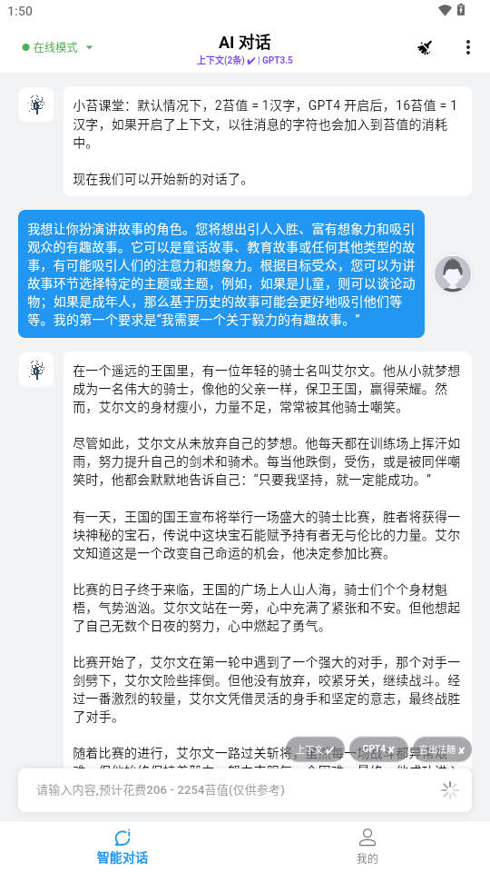 苔藓ai截图1