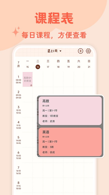 打卡小习惯截图1