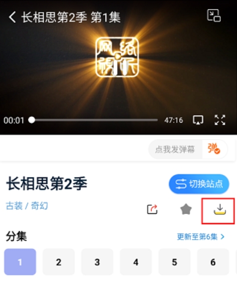 番茄影视大全电视剧截图4