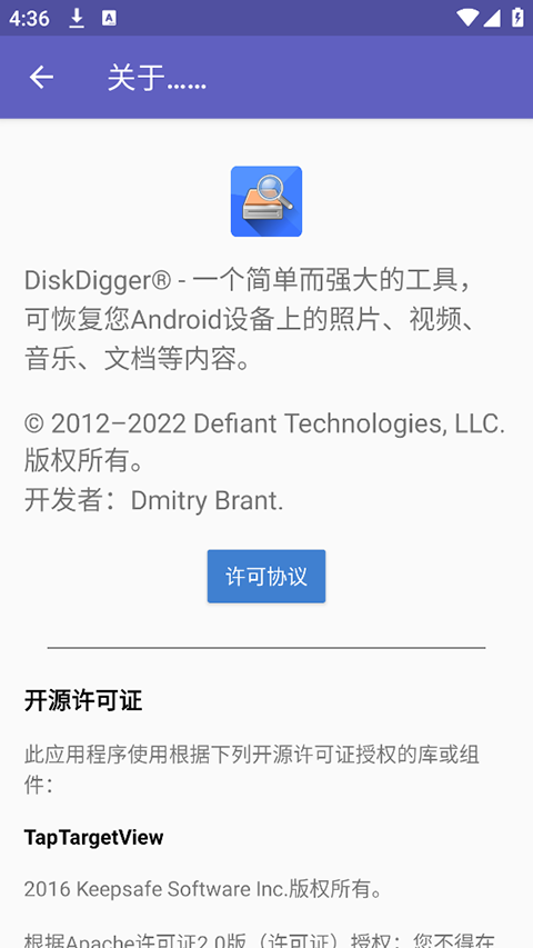 数据恢复截图1