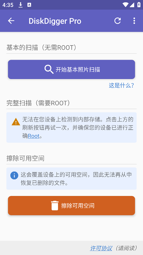 数据恢复截图3