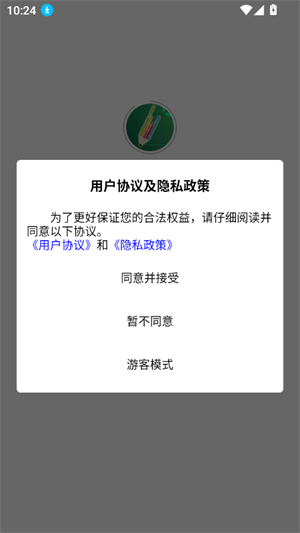 例外写作截图1