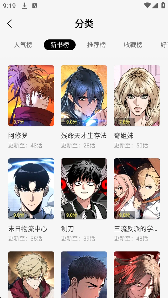 绘梦轩截图2