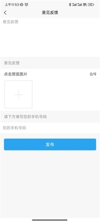 喵学王错题打印截图4