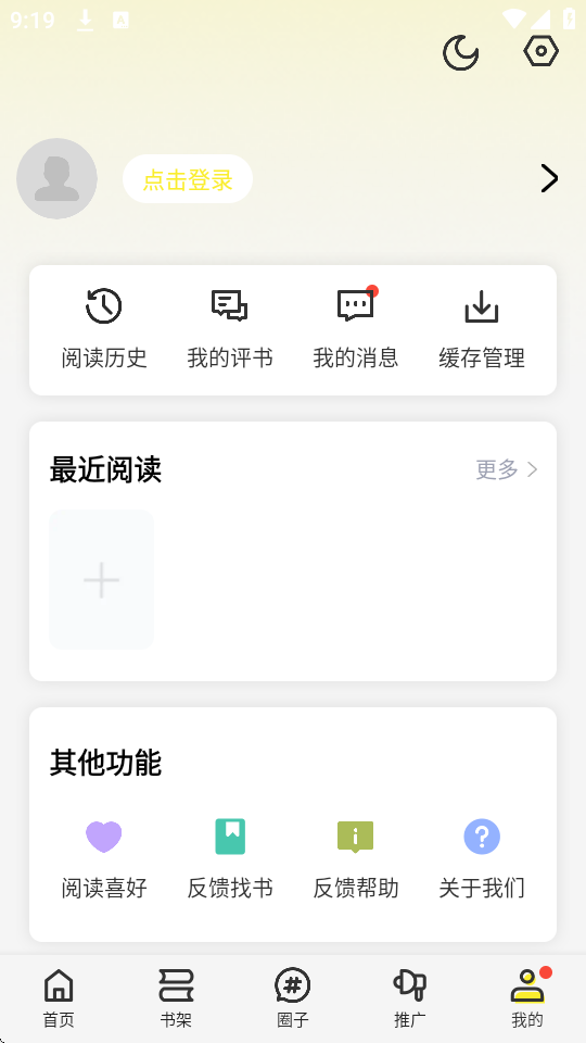 绘梦轩截图4