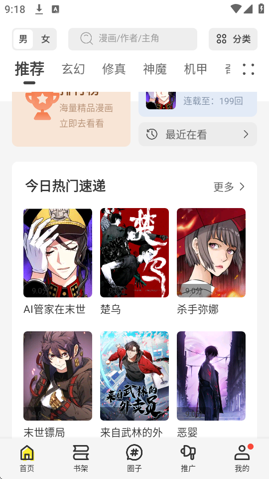绘梦轩截图1