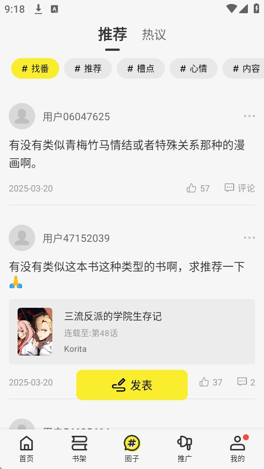 绘梦轩截图3