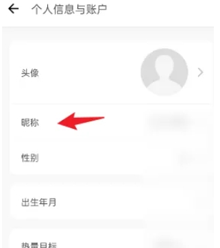 食卡卡饮食管理截图4