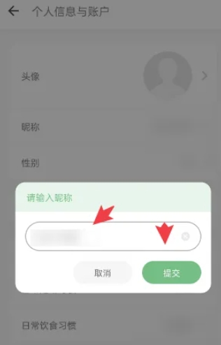 食卡卡饮食管理截图3