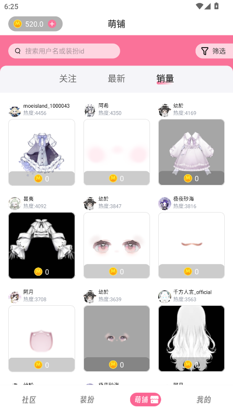 萌屿截图0