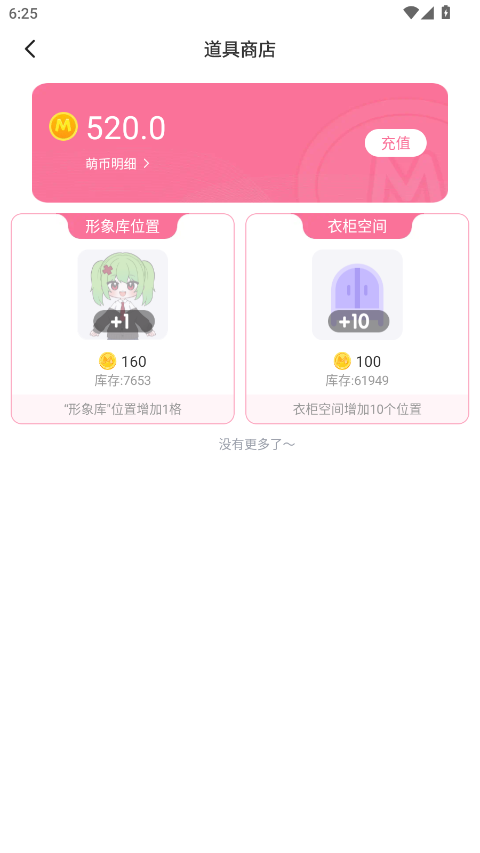 萌屿截图2