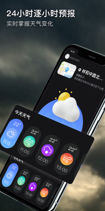 极端天气截图0