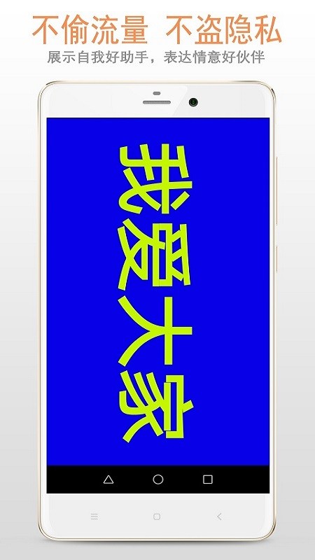 LED字幕屏截图3