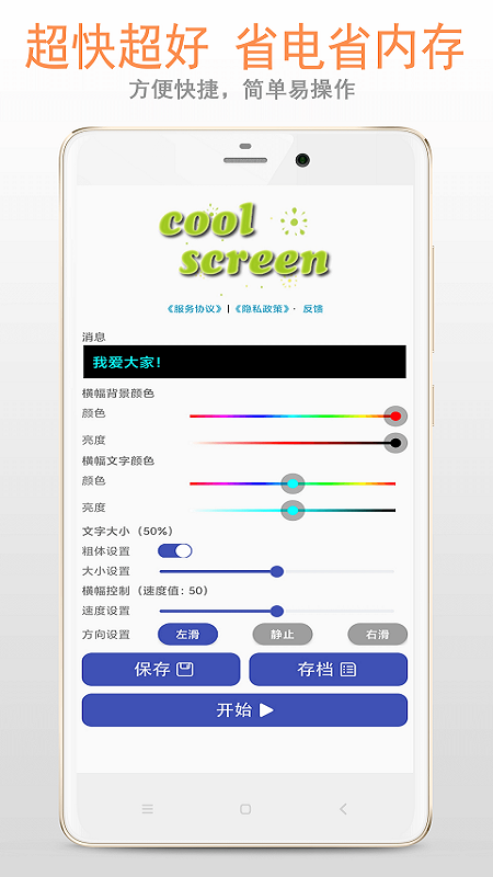 LED字幕屏截图2