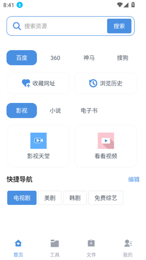 磁力狗文件管理截图1