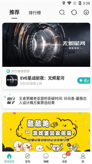 酷酷跑游戏盒子