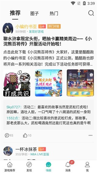 酷酷跑游戏盒子