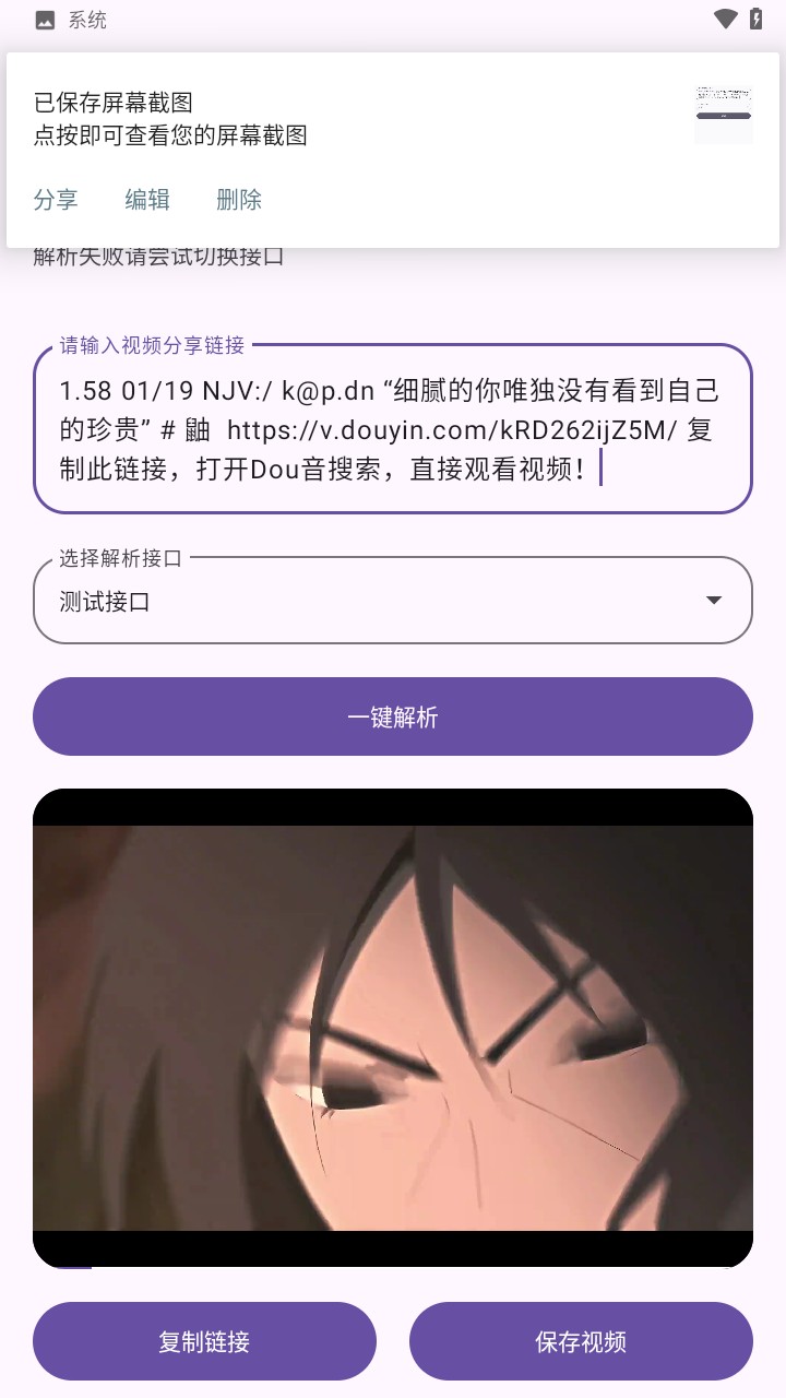 黑洞工具箱免费版截图0