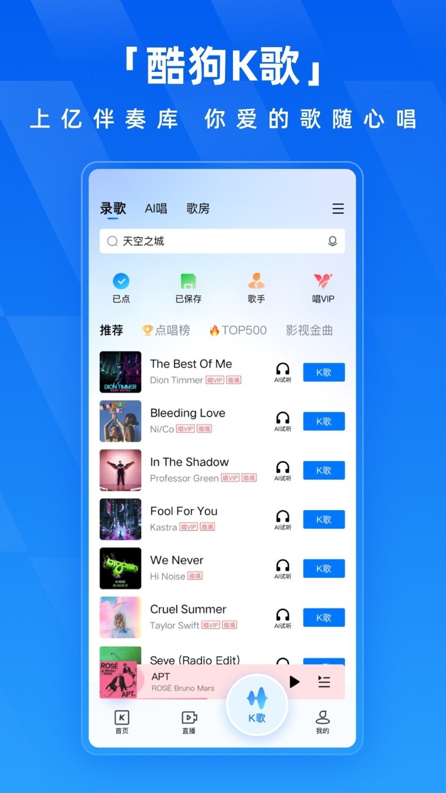 酷狗音乐安装包截图3